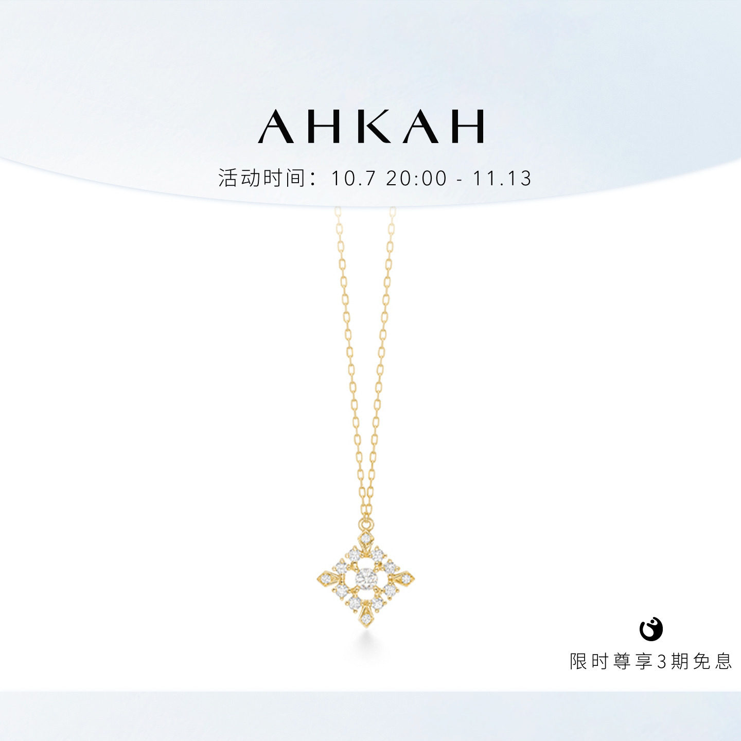 AHKAH黄金钻石项链