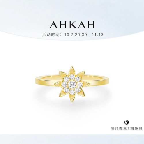 AHKAH黄金钻石戒指