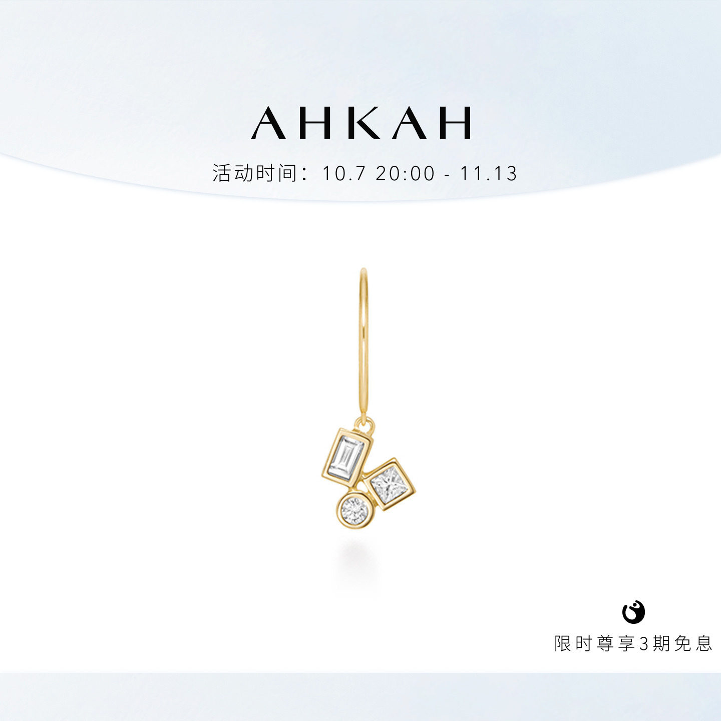 AHKAH官方旗舰店 nudity fusion 18K黄金钻石单边耳环