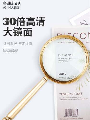 30倍老人阅读高清儿童科学手持放大镜看报纸金属玻璃镜片扩大镜10