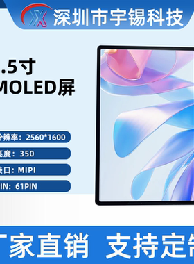 11.5新款寸OLED25601600MIPI4ne高清超薄电脑平板触摸屏GT7385P