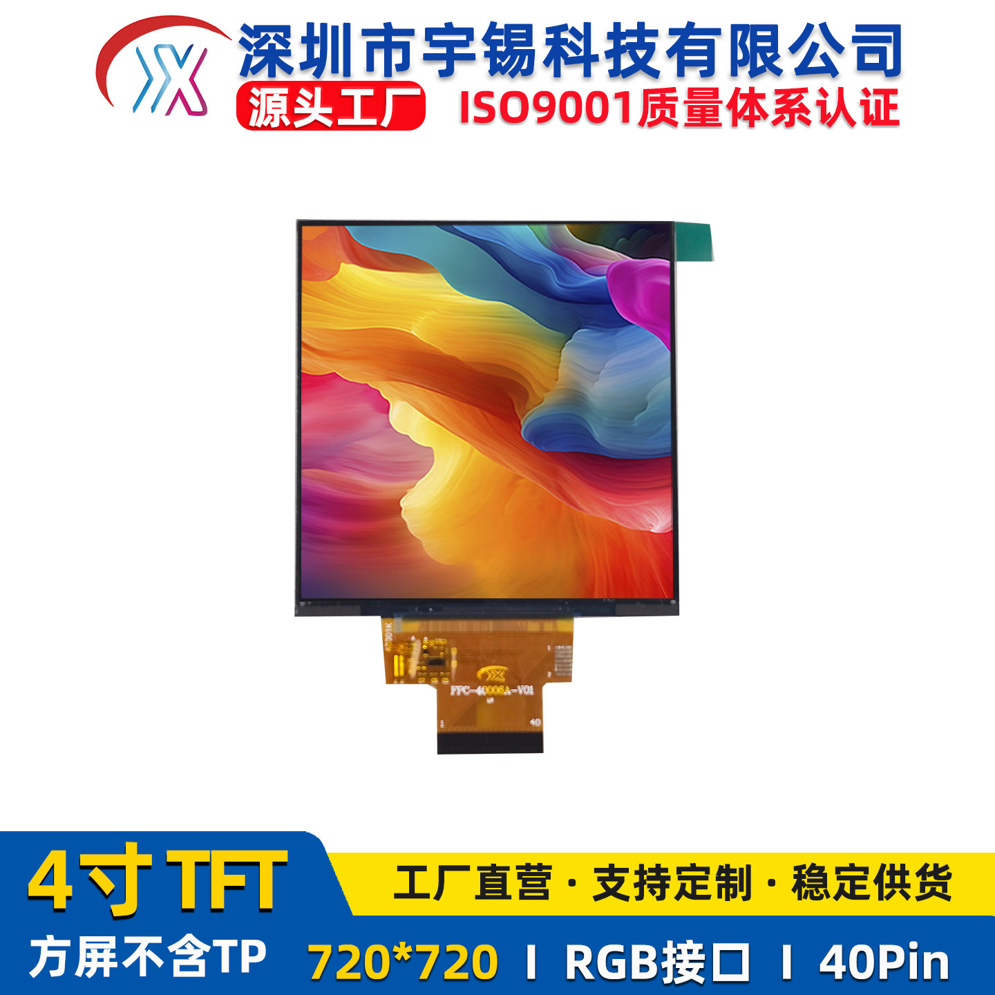 4寸方屏tft液晶屏CTP电容触摸屏3.95寸智能家居显示屏86开关LVGL - 实物图