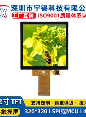 4寸方形LCD触摸显示屏tft3.92寸320*320ST7796U支持4-SPI MCU接口