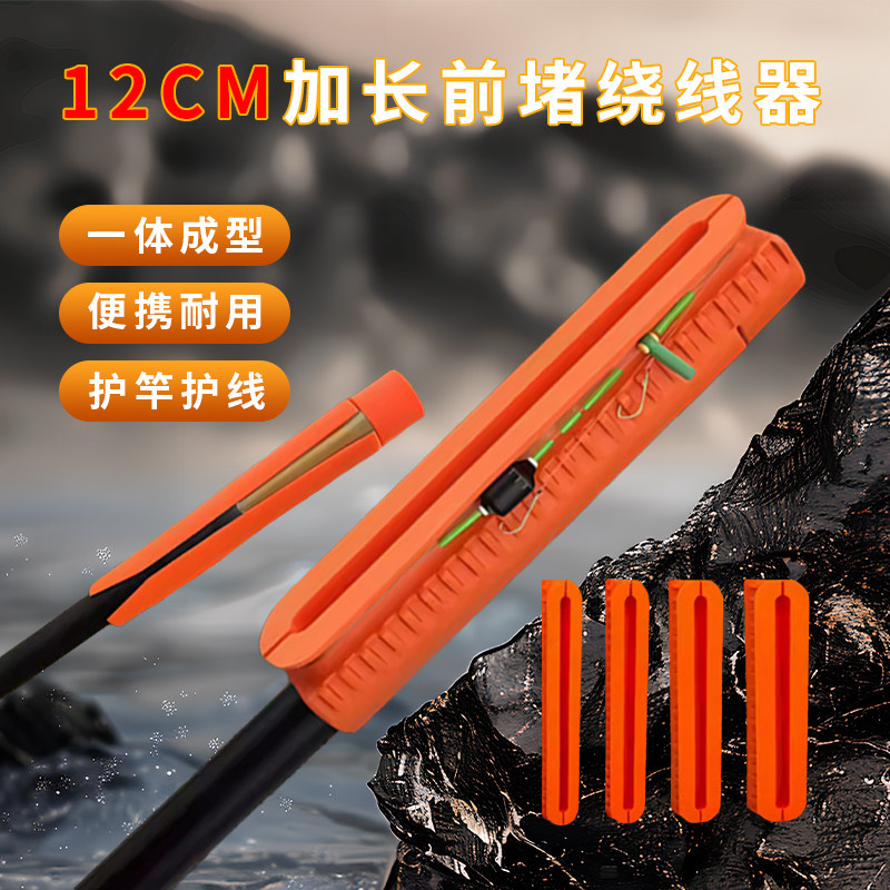 鱼竿绕线器新型加长前堵收线器软胶收线卡鱼线缠线器一体成型