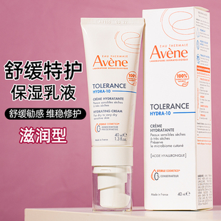 雅漾舒缓特护乳液40ml滋润型滋养滋润保湿补水修护修复敏感肌肤