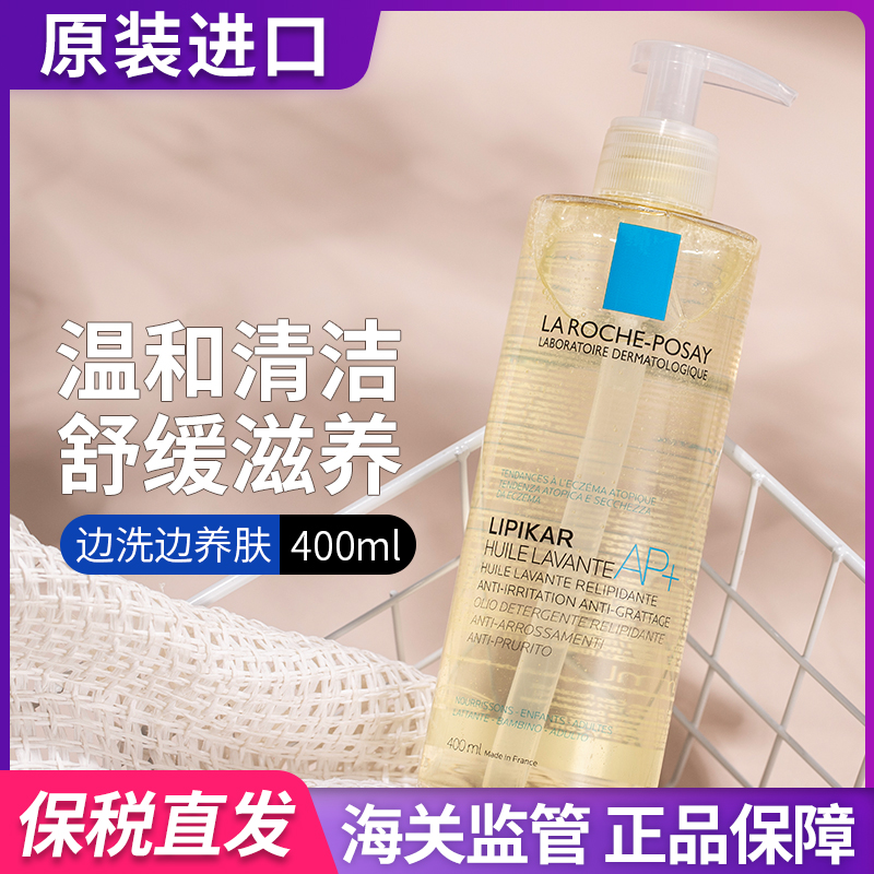 关于理肤泉-莹润温和身体补水乳的信息