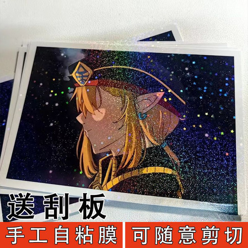 自粘冷裱膜A4照片透明镭射覆膜纸
