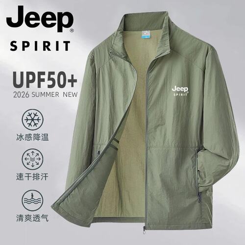 JEEP吉普高端男士防晒衣夏季薄款2026新款户外钓鱼服外套防紫外线