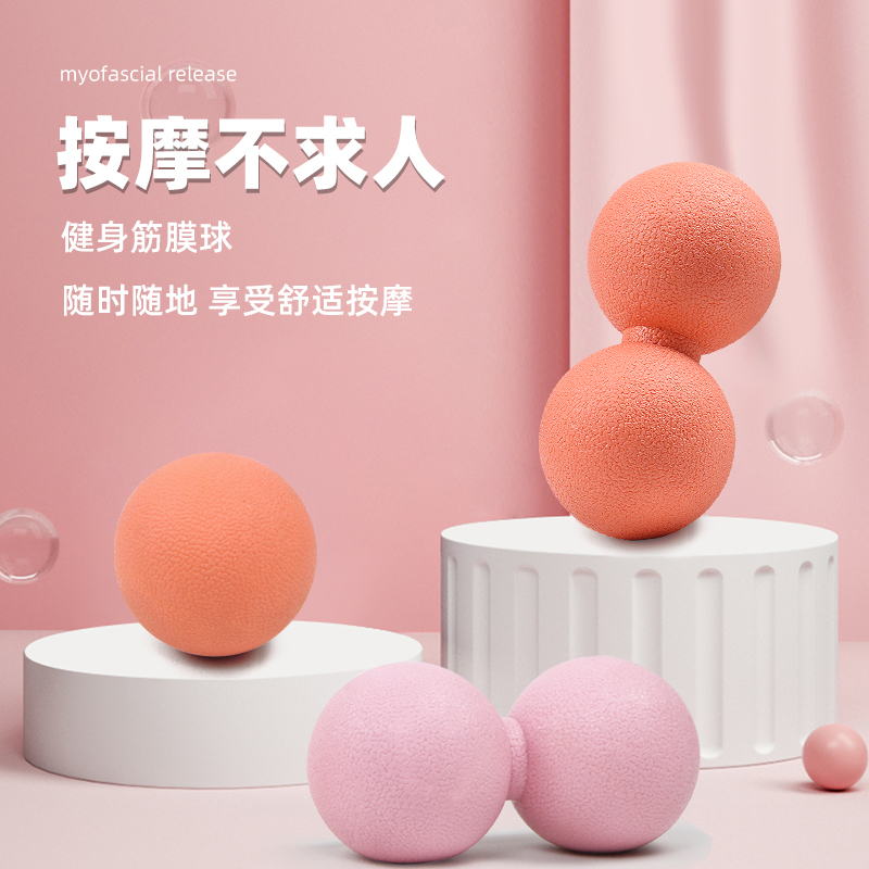 肌肉放松筋膜球送收纳袋