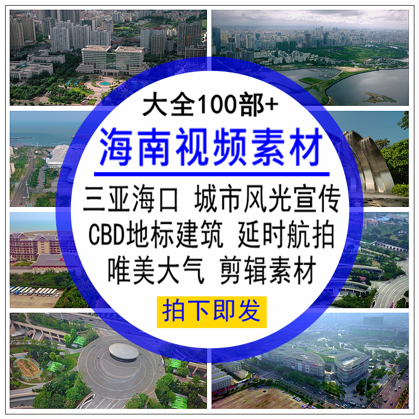海南岛视频素材三亚海口骑楼老街城市风光CBD地标建筑动态LED大屏