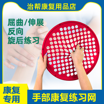 治帮手部训练器抓捏握力