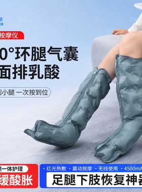 腿部按摩器热敷全自动揉捏