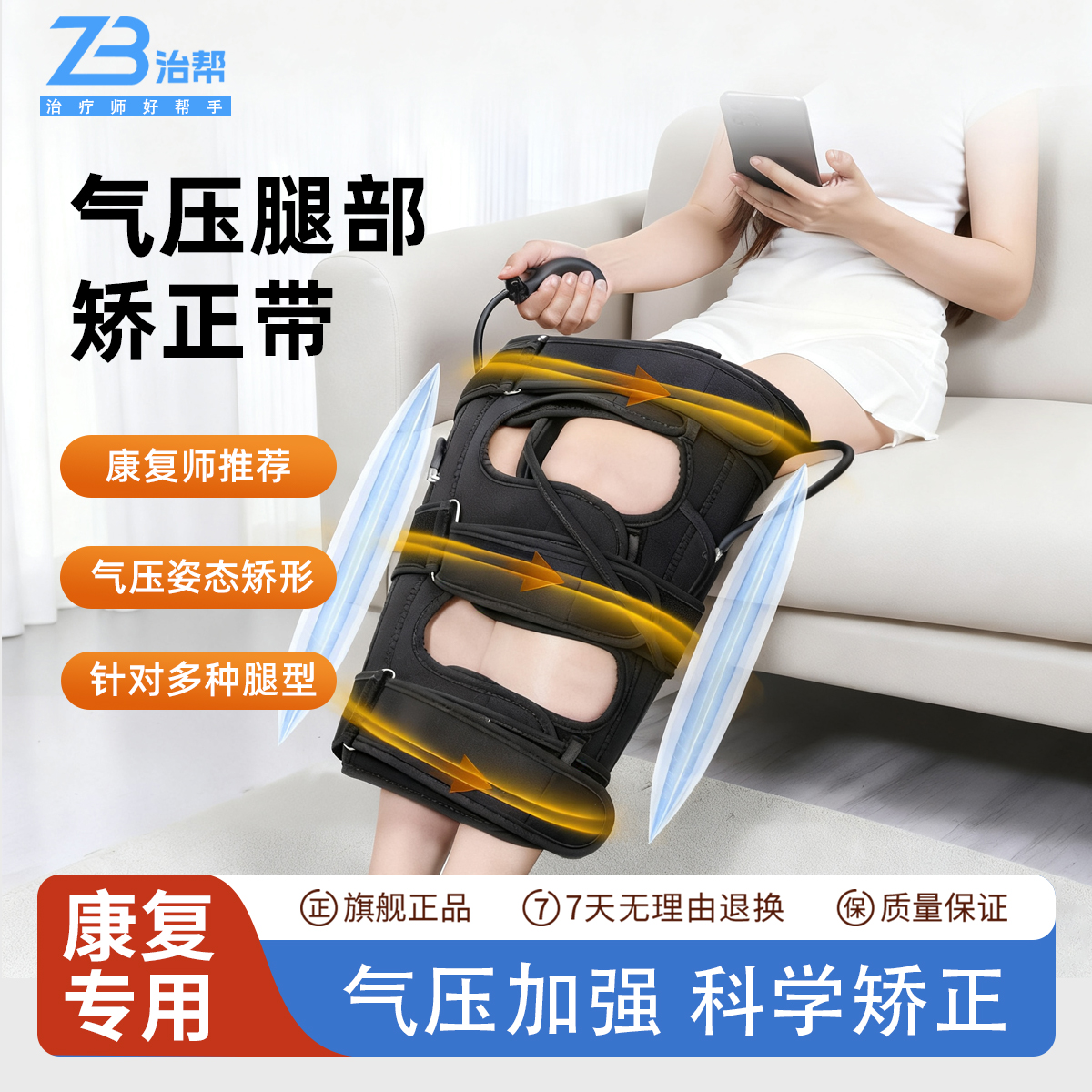 绑腿矫正神器X腿型O型腿充气成人矫正小腿外翻矫正内外八字绑腿带