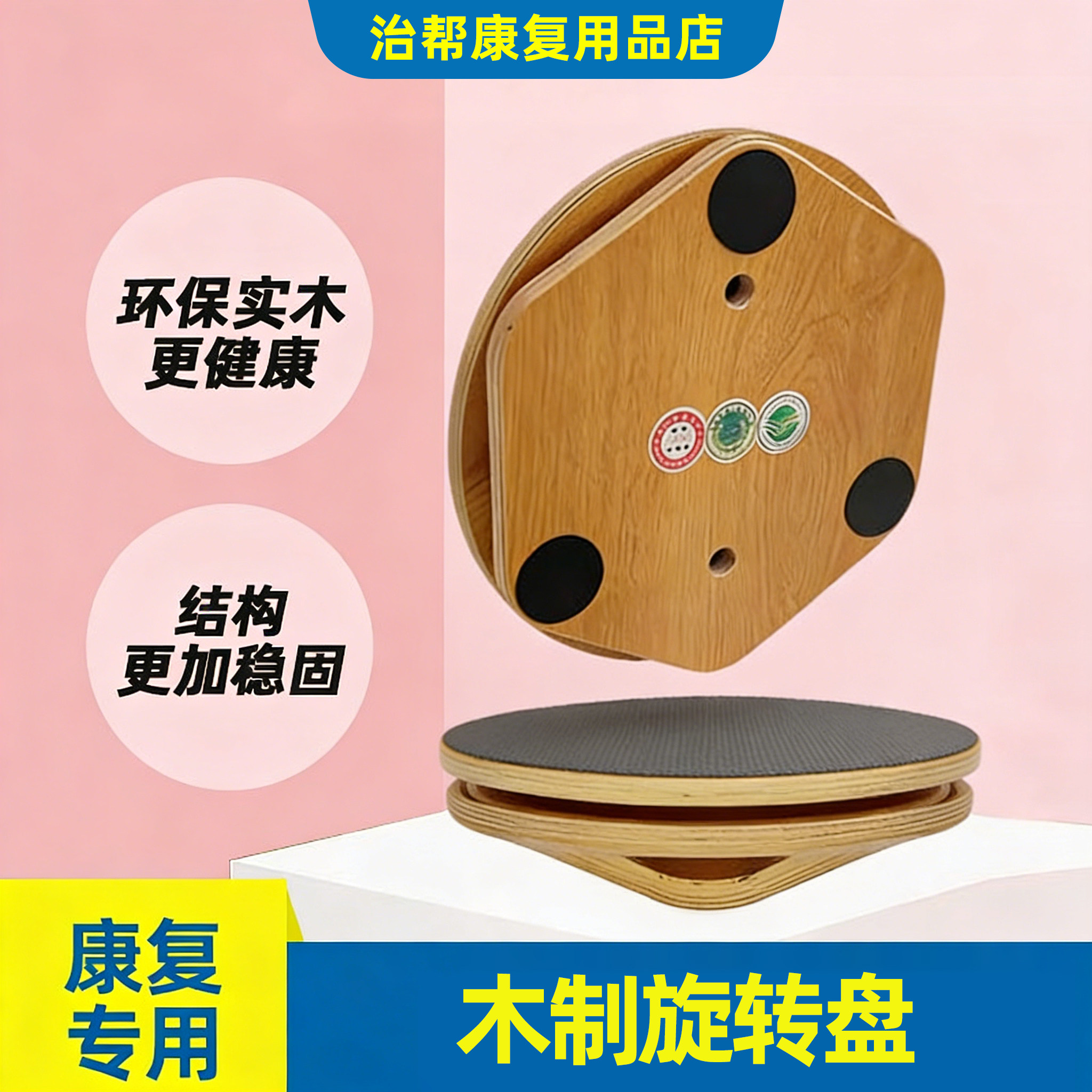 治帮普拉提旋转盘康复健身