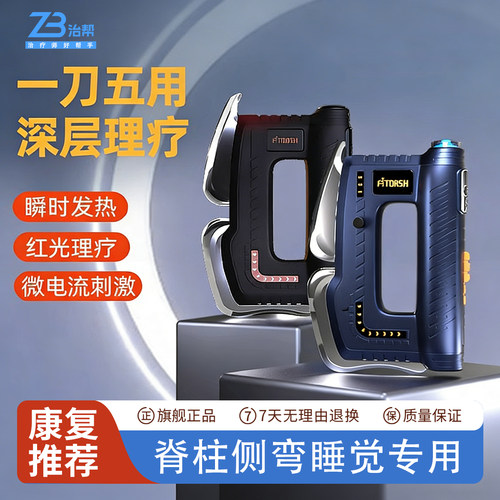 电动筋膜刀加热敷微电流