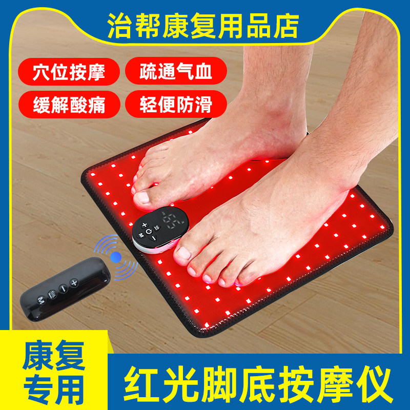 治帮红光足底按摩垫缓解疲劳