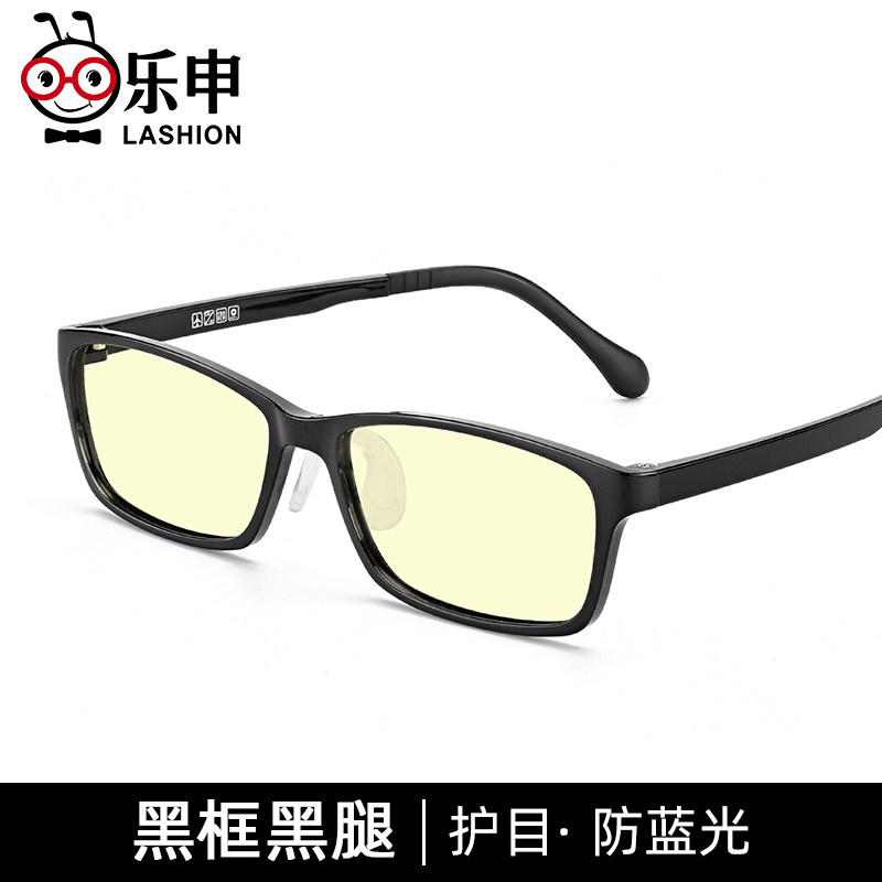 lashion乐申儿童防蓝光眼镜女童男孩护眼小孩电脑手机抗辐射近视