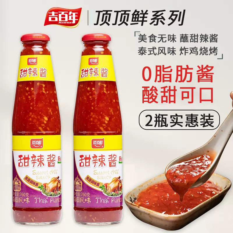 旗舰店泰式甜辣酱2瓶装
