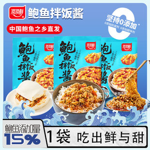 吉百年鲍鱼拌饭酱下饭拌面酱下饭菜香菇辣椒蔬菜拌饭酱35g