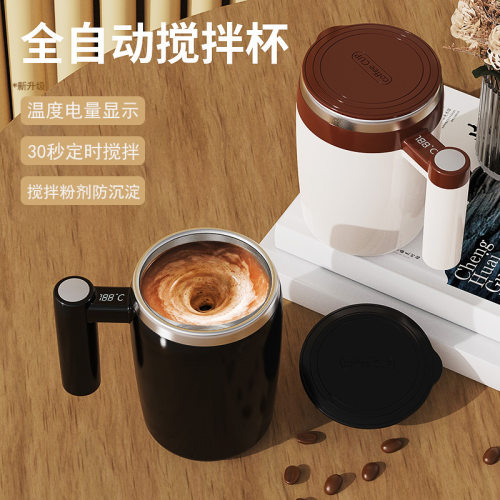 牛奶咖啡电动搅拌杯新款全自动