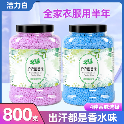 【800g桶装】护衣留香珠持久留香柔顺衣物防静电柔顺剂母婴可用5