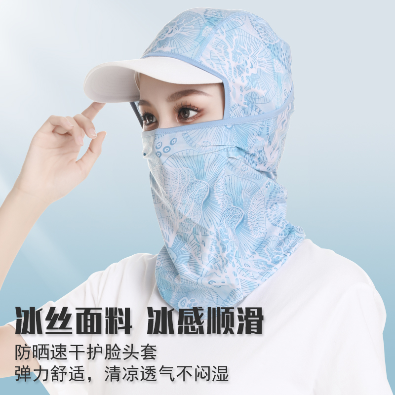 防晒面罩骑行头套防紫外线夏男女