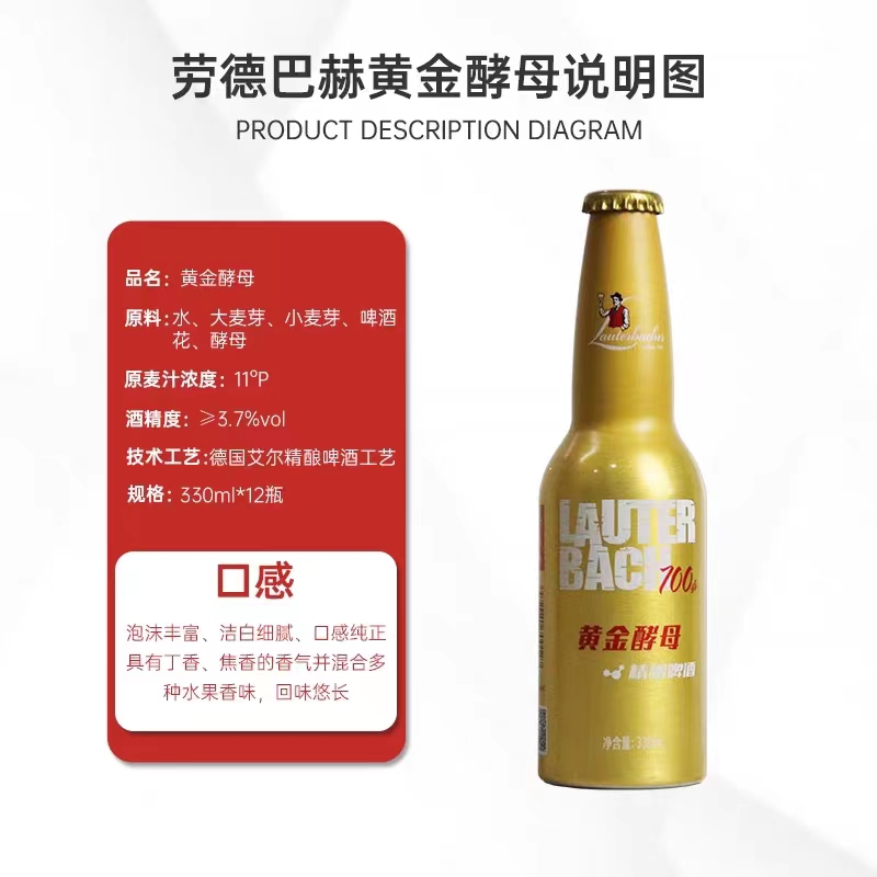 劳德巴赫精酿啤酒黄金酵母系列330ml*12瓶装德国经典原浆全麦白啤