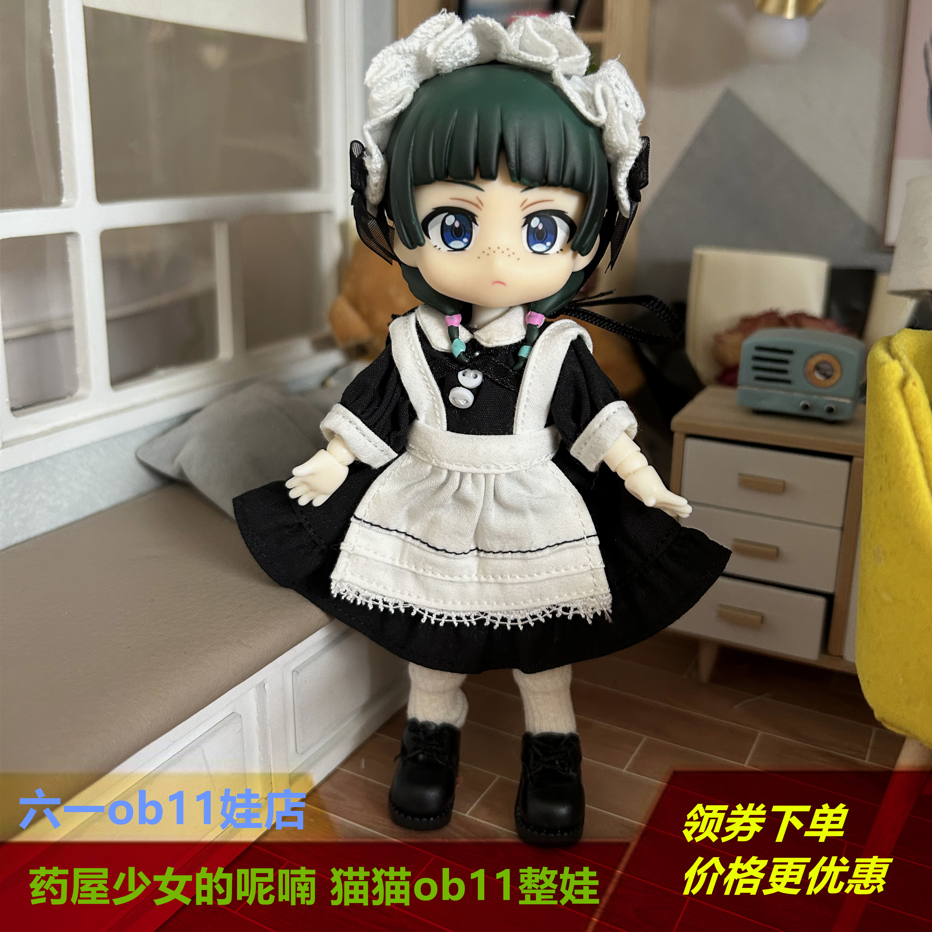 猫猫ob11整娃 药屋少女的呢喃粘土人 生日礼物BJD可动人偶送朋友