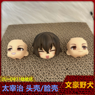 太宰治gsc头发建模文豪野犬 ob11头发水贴脸配件可拆头壳粘土人