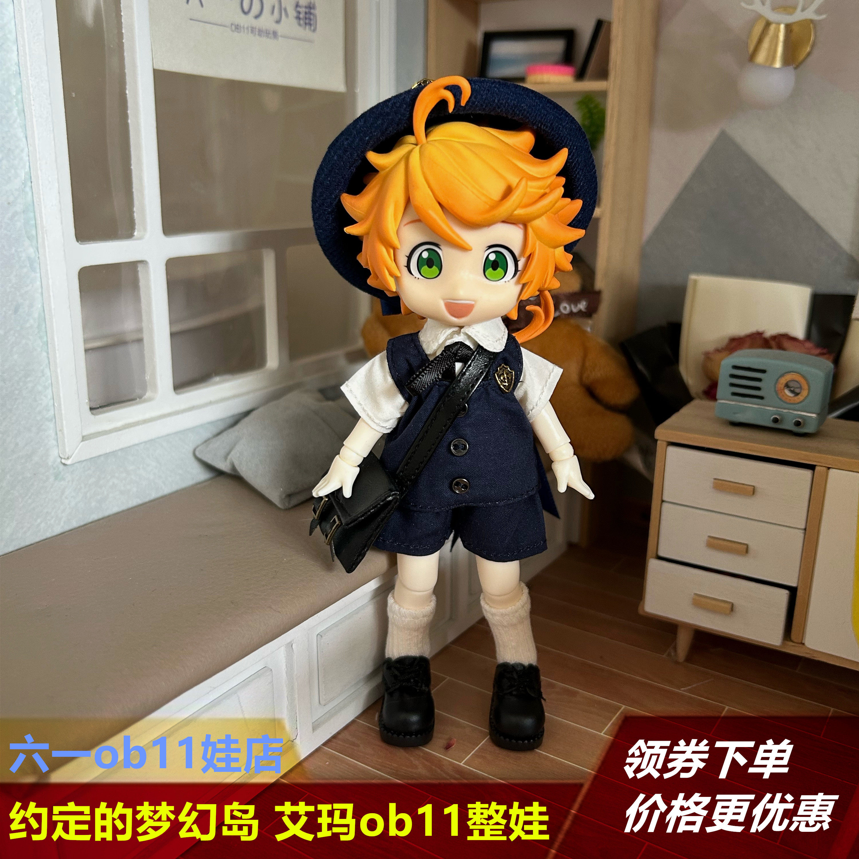 艾玛ob11整娃 约定的梦幻岛粘土人公仔手办生日礼物BJD人偶送朋友
