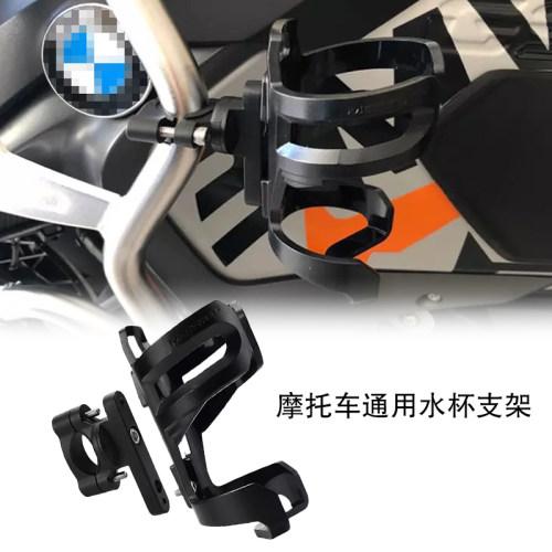 宝马水杯安装支架铝合金车架配件