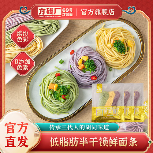 三色果蔬面真实添加