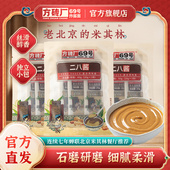 方砖厂69号二八酱花生芝麻酱面火锅蘸料麻辣烫凉拌菜拌面酱小包装