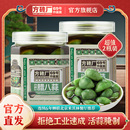 方磚廠69號(hào)翡翠臘八蒜正宗北京特產(chǎn)綠蒜糖醋蒜下飯菜腌黃瓜糖蒜瓣