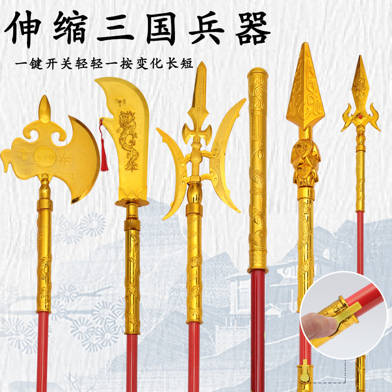 新款儿童玩具伸缩红缨枪青龙偃月刀方天画戟三国兵器刀剑演出道具