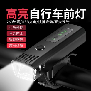 备w87 自行车灯夜骑强光手电筒USB充电前灯防雨山地车尾灯骑行装
