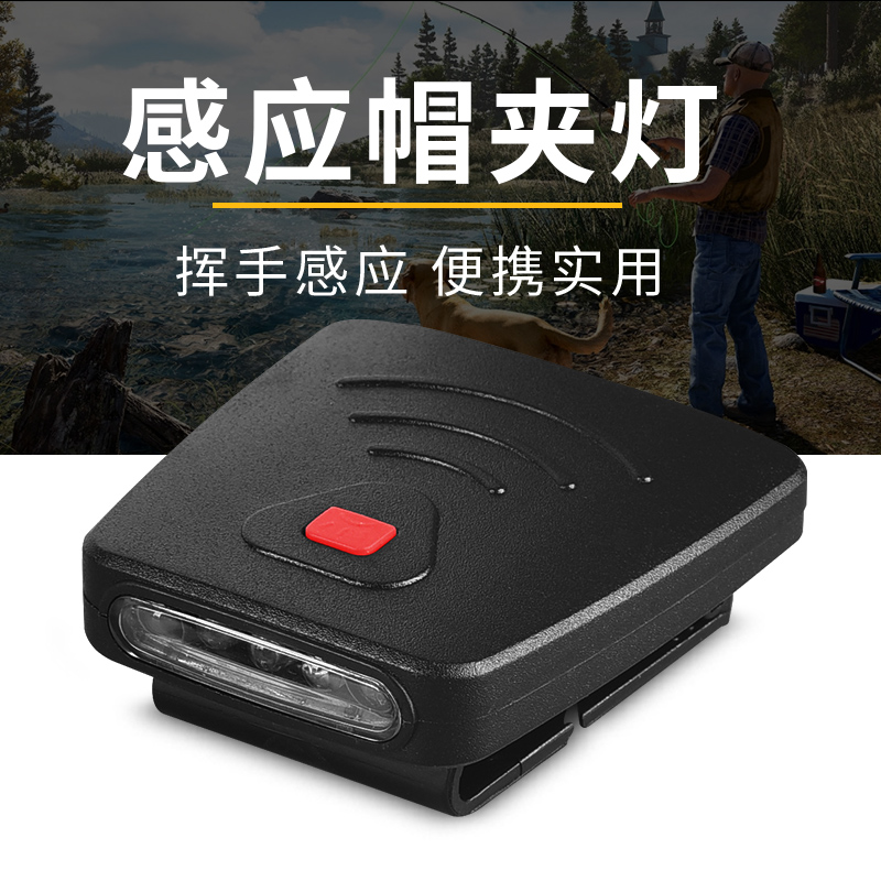 夹帽感应头灯强光夜钓专用钓鱼灯充电超轻超亮手电筒夜跑露营轻便