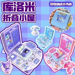 库洛米3d立体折叠书包益智玩具女孩3到6岁以上钥匙扣挂件生日礼物