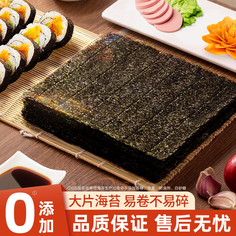 童榆寿司海苔大片50张专用模工具材料套装全套做包饭家用食材紫菜