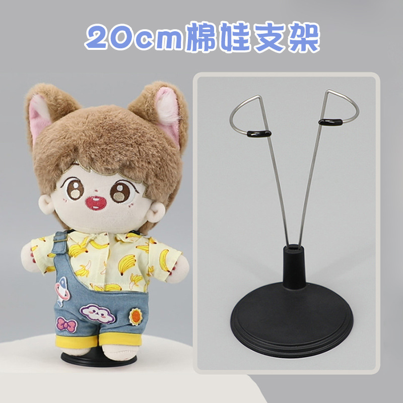 棉花娃娃固定支架拍照支撑橱窗展示可调节换装玩偶人形公仔配件