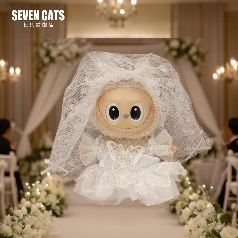 17cm拉布布挂件头纱婚纱套装labubu玩偶可替换蕾丝吊带纱裙娃衣