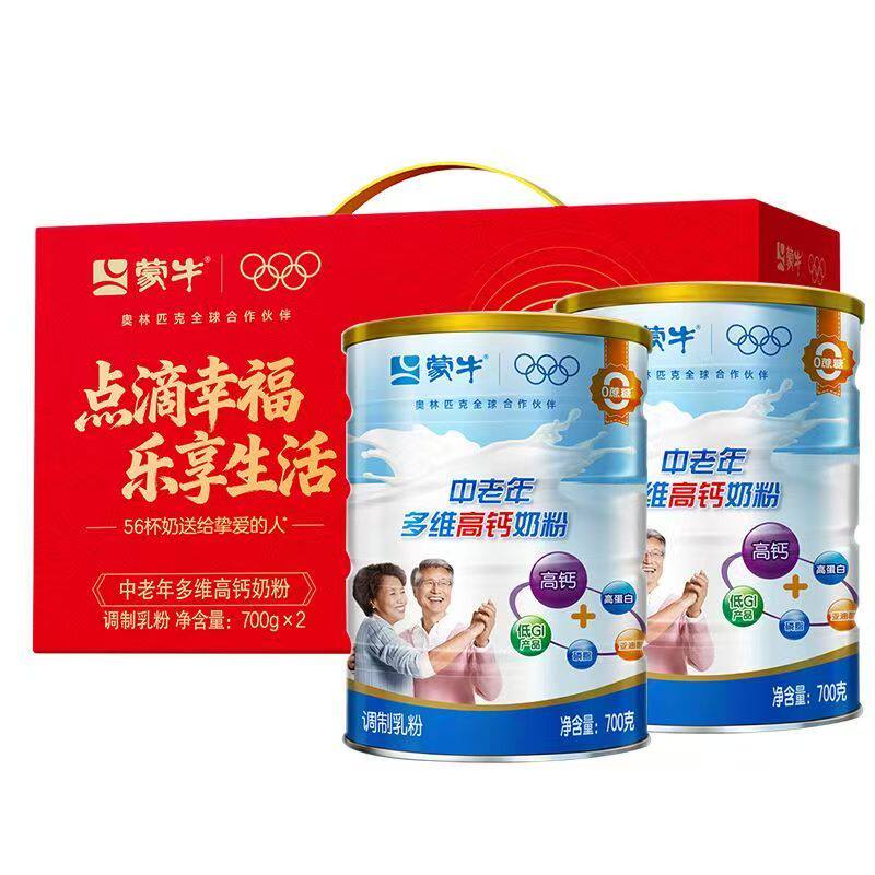 蒙牛中老年多维高钙高蛋白700g营养奶粉0蔗糖成人老年人冲饮灌装