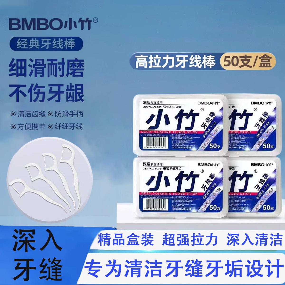 牙签便携式超细牙线随身多功能顺滑高分子洁牙神器盒装剔牙棒