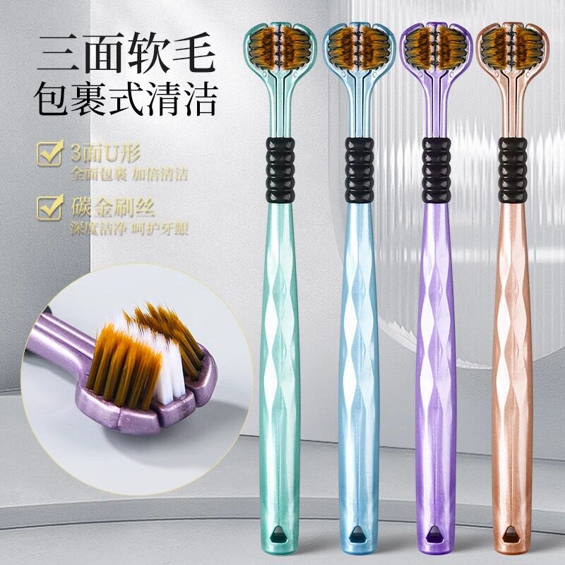 三面软毛牙刷四支高密度便携护龈宽头u型高档家用