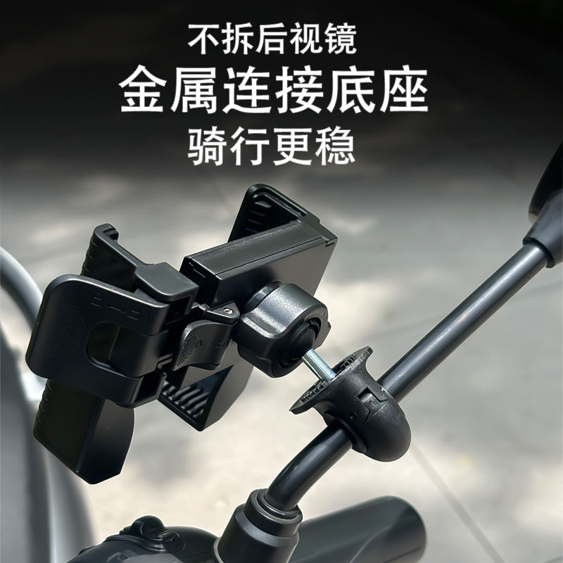 免拆快捷电动车手机支架
