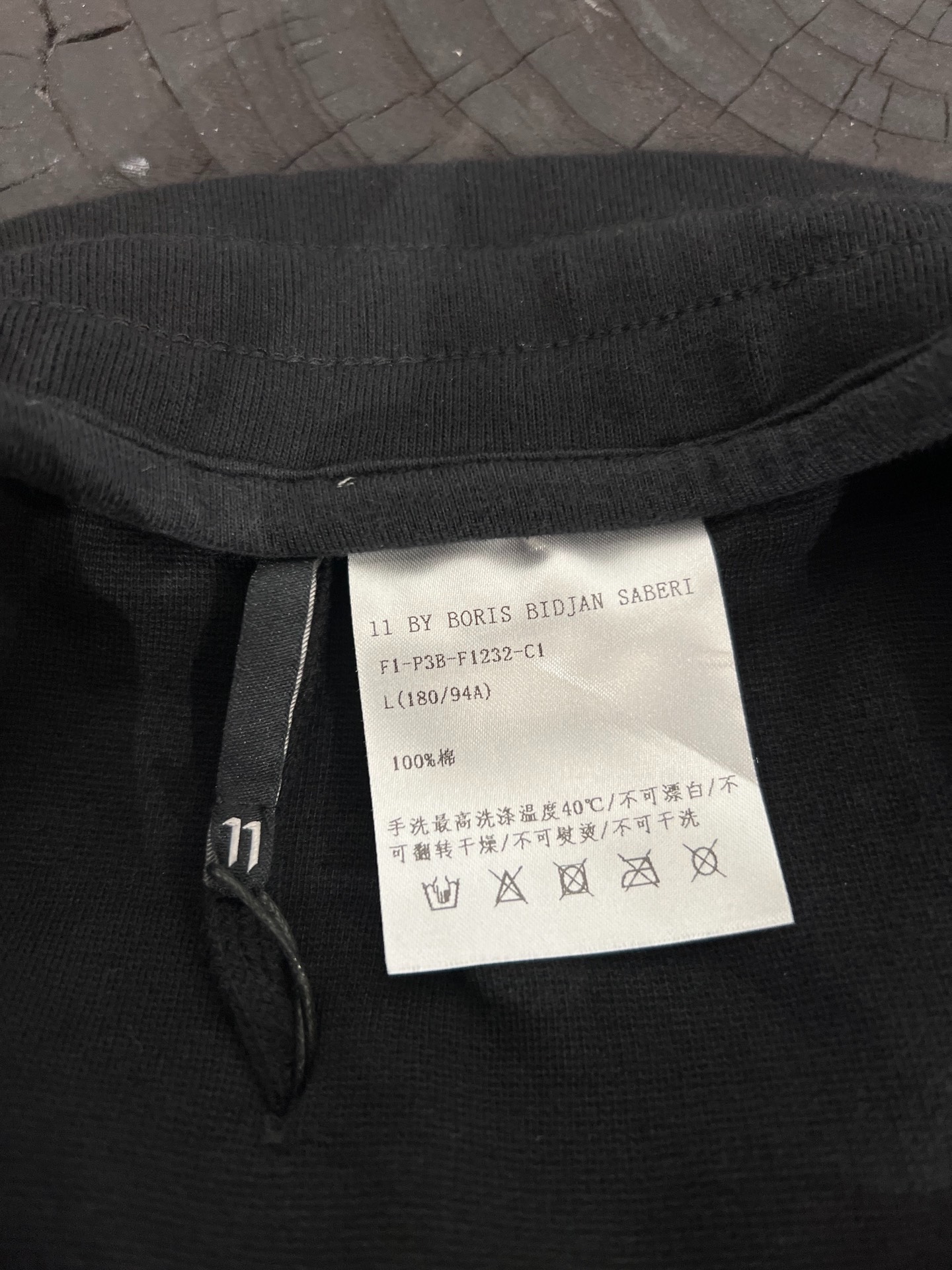 Boris Bidjan Saberi 11by BBS Cuffed Sweatpants — label