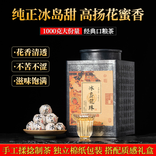 普洱生茶沱茶2024年冰岛龙珠1000克头春纯料生普洱茶龙珠礼盒装