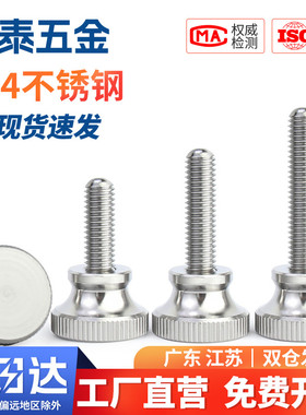 304不锈钢高头滚花手拧螺丝螺栓GB834滚花台阶手扭柄螺钉M2-M12