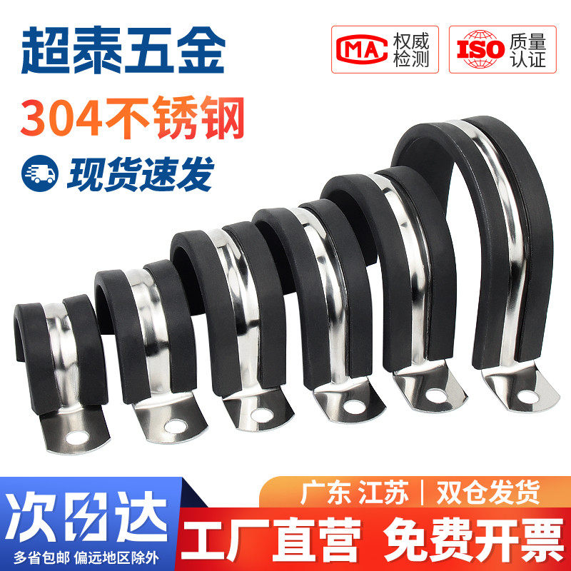 304不锈钢管卡电工卡扣U型带胶条骑马卡箍电缆固定夹马鞍卡子抱箍,五金/工具,管夹/管卡/管支架,淘宝优惠券,粉丝福利购,淘宝优惠卷
