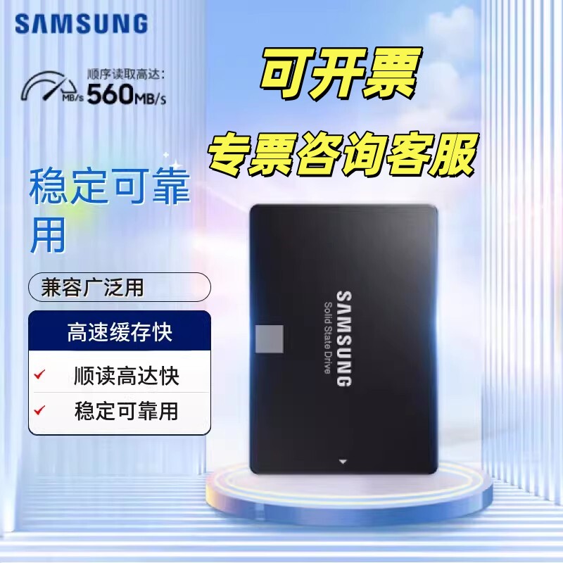 Samsung/三星 870EVO固态硬盘笔记本台式机SATA3.0接口250G500G1T